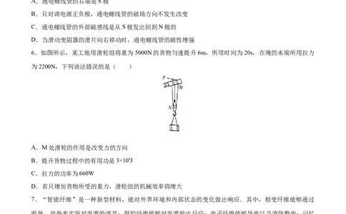 2017年陕西省中考物理真题（空白卷）_陕西_4.陕西中考物理（2008-2025）