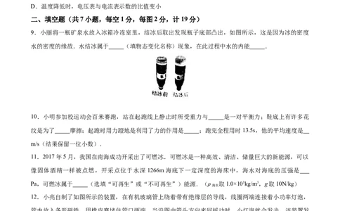 2017年陕西省中考物理真题（空白卷）_陕西_4.陕西中考物理（2008-2025）