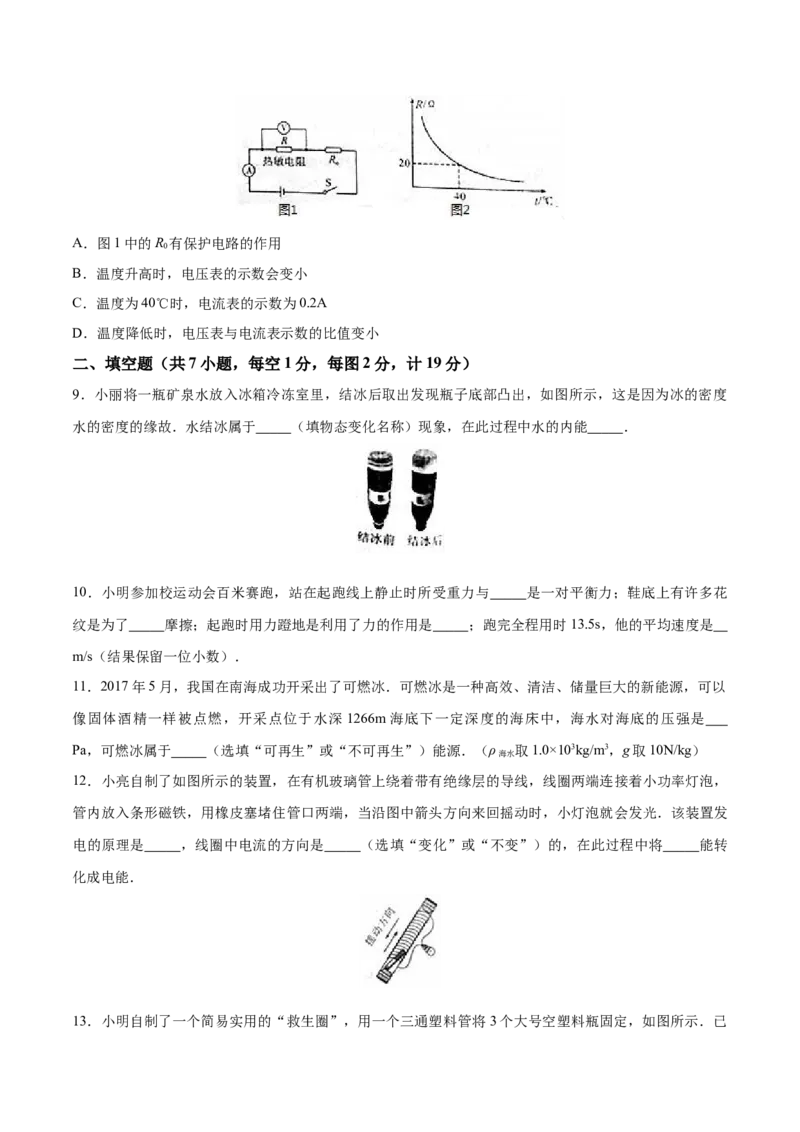 2017年陕西省中考物理真题（空白卷）_陕西_4.陕西中考物理（2008-2025）
