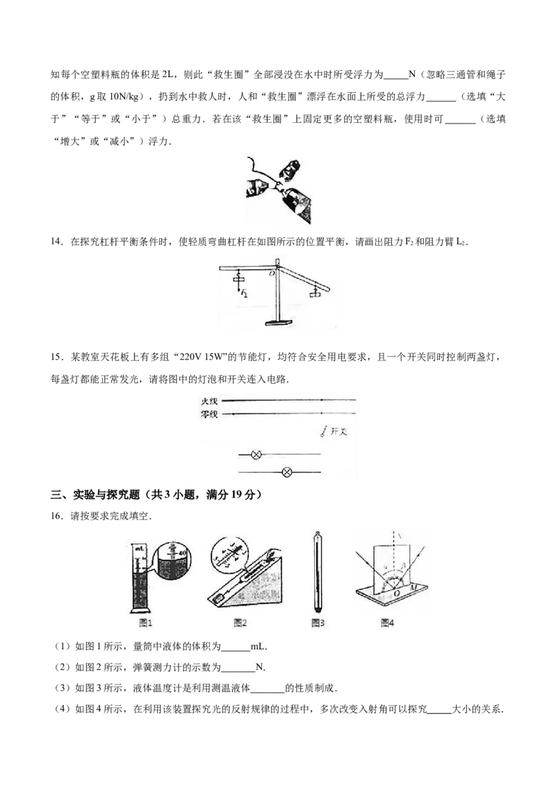 2017年陕西省中考物理真题（空白卷）_陕西_4.陕西中考物理（2008-2025）