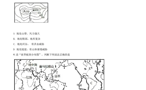 2018年陕西省咸阳市中考地理真题（空白卷）_陕西_9.陕西中考地理（2016-2025）