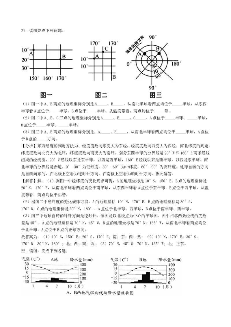 2020年贵州省中考地理真题及答案_贵州中考_8.贵州中考地理（2015-2024）