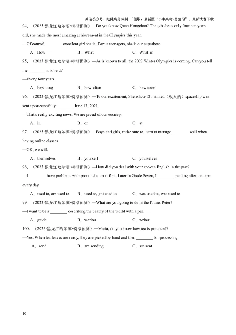 单项选择名校模拟真题100题综合练01（原卷版）_02中考总复习（2026版更新中）_03-英语-中考总复习_2024年中考复习资料_专项复习资料_❤单项选择名校模拟真题100题综合练