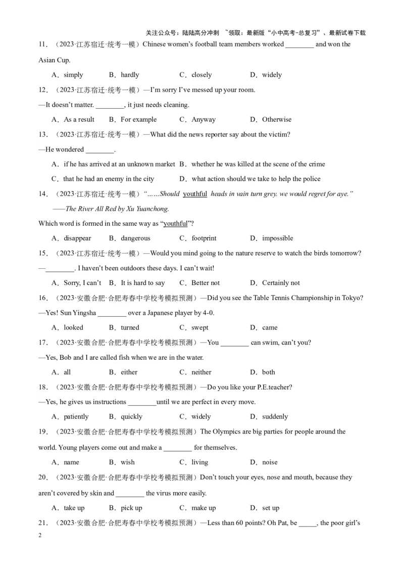 单项选择名校模拟真题100题综合练01（原卷版）_02中考总复习（2026版更新中）_03-英语-中考总复习_2024年中考复习资料_专项复习资料_❤单项选择名校模拟真题100题综合练