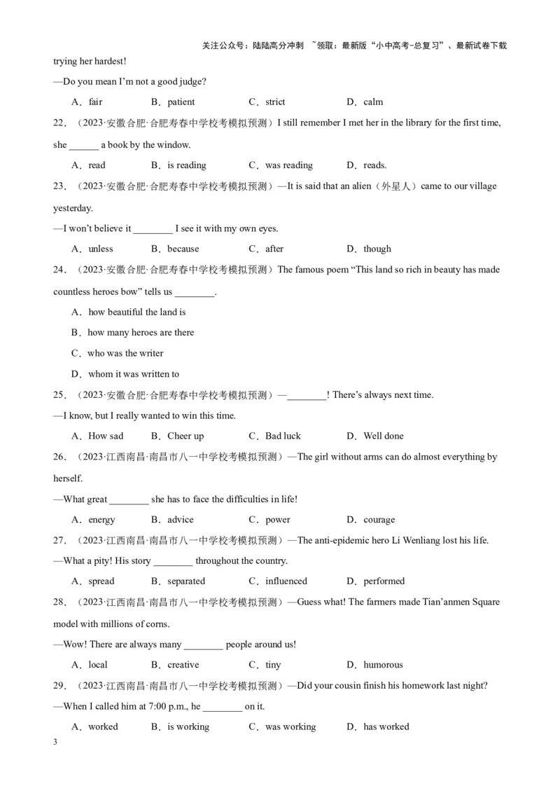 单项选择名校模拟真题100题综合练01（原卷版）_02中考总复习（2026版更新中）_03-英语-中考总复习_2024年中考复习资料_专项复习资料_❤单项选择名校模拟真题100题综合练