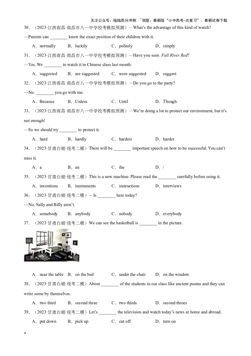 单项选择名校模拟真题100题综合练01（原卷版）_02中考总复习（2026版更新中）_03-英语-中考总复习_2024年中考复习资料_专项复习资料_❤单项选择名校模拟真题100题综合练