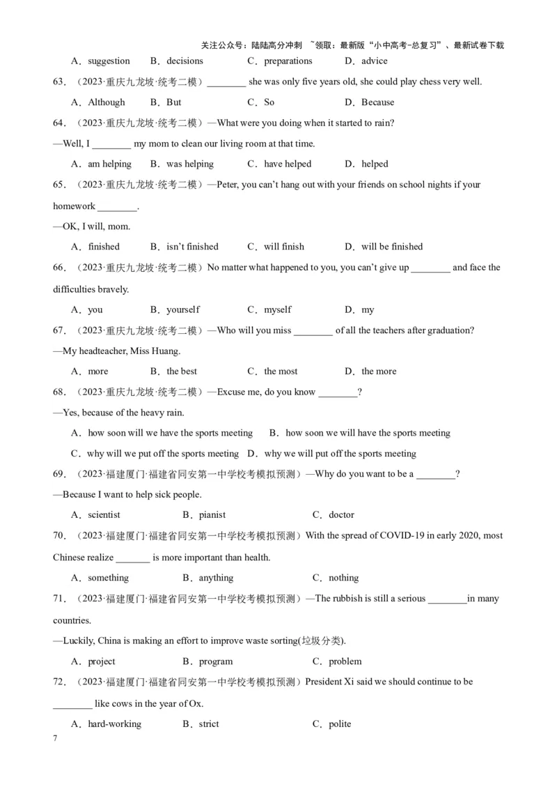单项选择名校模拟真题100题综合练01（原卷版）_02中考总复习（2026版更新中）_03-英语-中考总复习_2024年中考复习资料_专项复习资料_❤单项选择名校模拟真题100题综合练