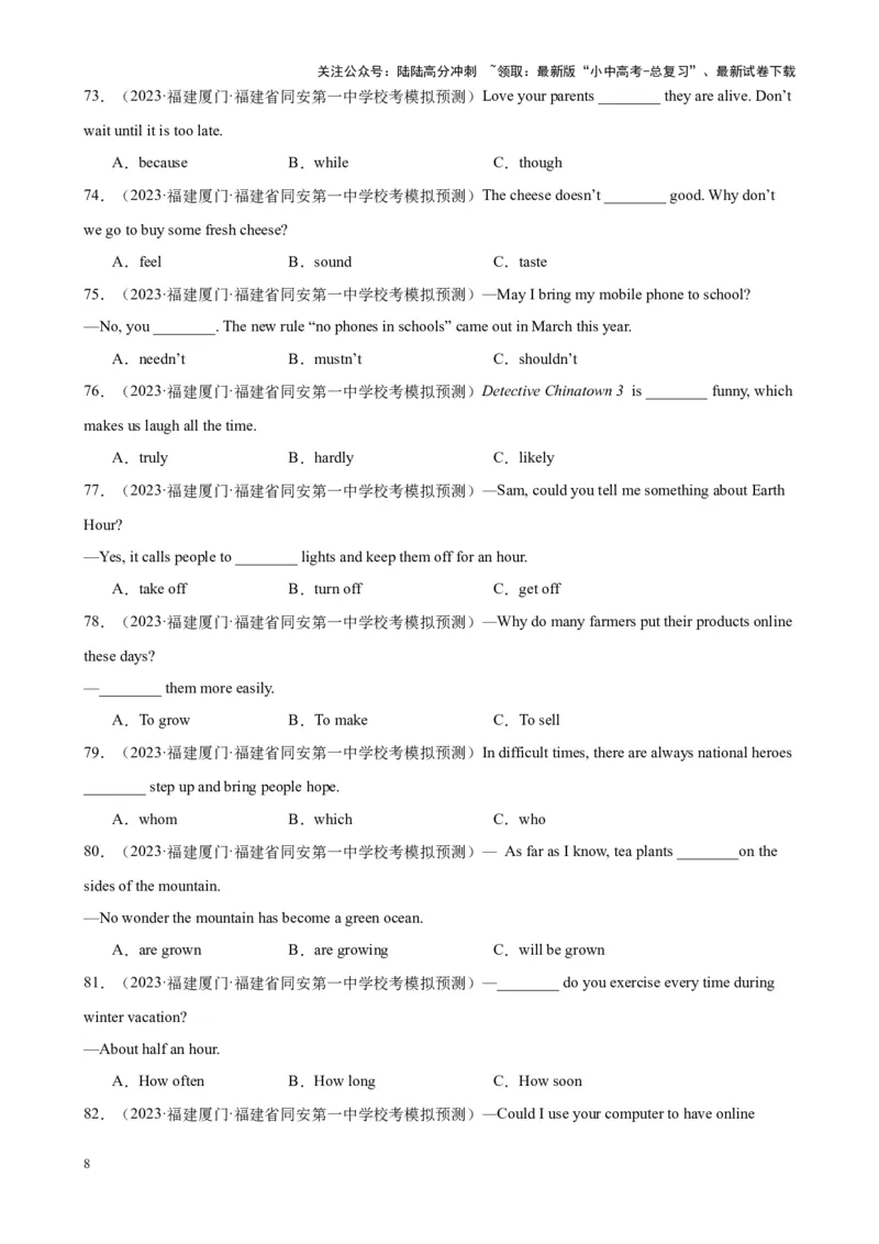 单项选择名校模拟真题100题综合练01（原卷版）_02中考总复习（2026版更新中）_03-英语-中考总复习_2024年中考复习资料_专项复习资料_❤单项选择名校模拟真题100题综合练