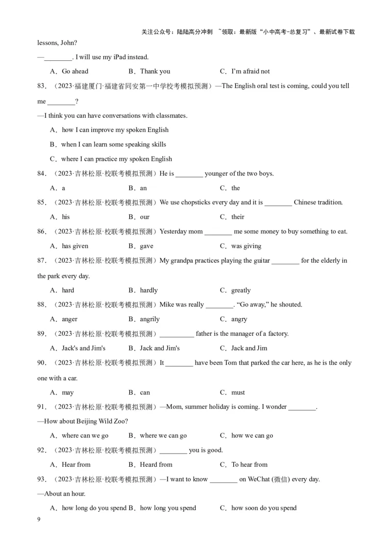 单项选择名校模拟真题100题综合练01（原卷版）_02中考总复习（2026版更新中）_03-英语-中考总复习_2024年中考复习资料_专项复习资料_❤单项选择名校模拟真题100题综合练