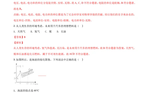 2018年贵州省六盘水市中考物理试题（解析版）_贵州中考_六盘水_04六盘水中考物理2015-2025_真题