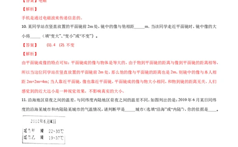 2018年贵州省六盘水市中考物理试题（解析版）_贵州中考_六盘水_04六盘水中考物理2015-2025_真题