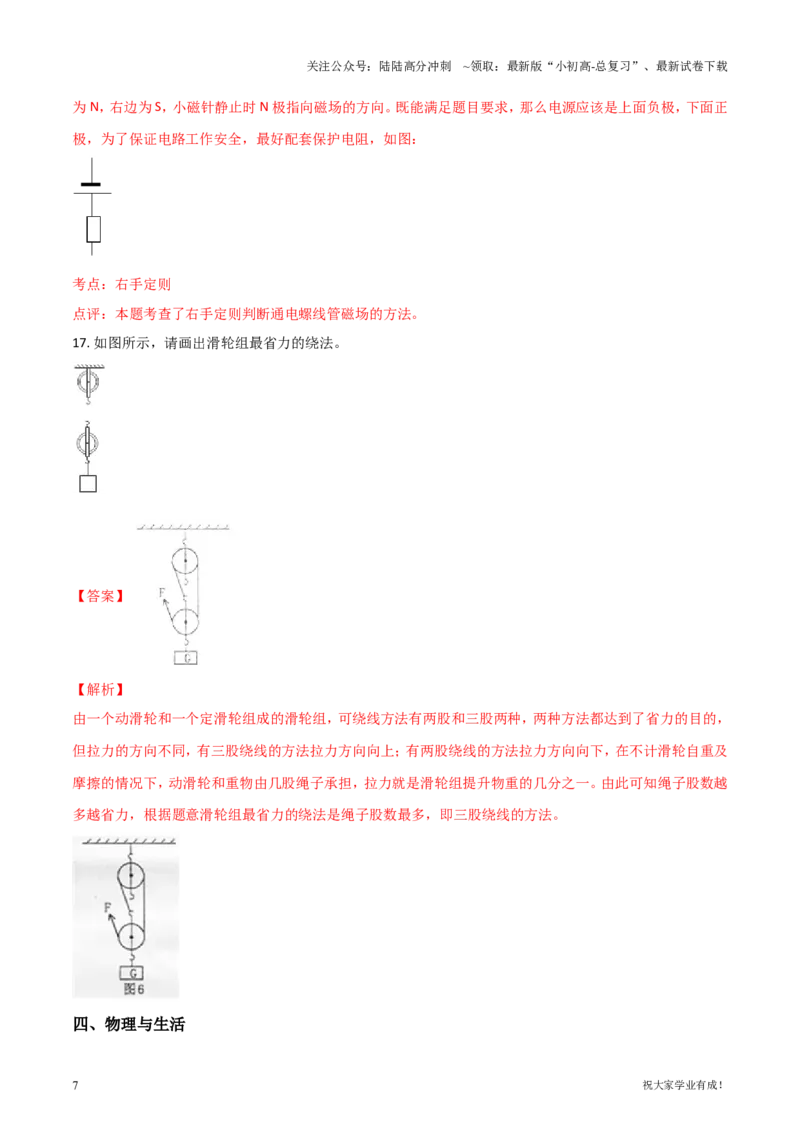 2018年贵州省六盘水市中考物理试题（解析版）_贵州中考_六盘水_04六盘水中考物理2015-2025_真题