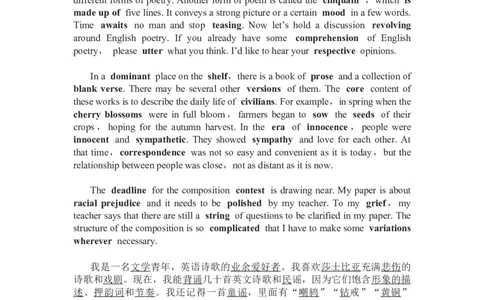 Unit5Poems复习导学案-2024届高三英语一轮复习人教版（2019）选择性必修第三册_03高考英语_新高考复习资料_2024年新高考资料_一轮复习资料_2024届高三英语一轮复习人教版（2019）导学案