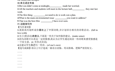 Unit5Poems复习导学案-2024届高三英语一轮复习人教版（2019）选择性必修第三册_03高考英语_新高考复习资料_2024年新高考资料_一轮复习资料_2024届高三英语一轮复习人教版（2019）导学案