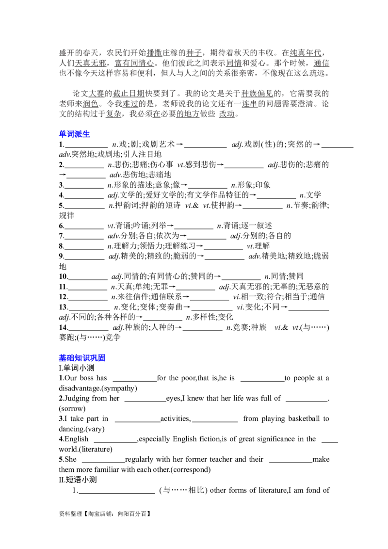 Unit5Poems复习导学案-2024届高三英语一轮复习人教版（2019）选择性必修第三册_03高考英语_新高考复习资料_2024年新高考资料_一轮复习资料_2024届高三英语一轮复习人教版（2019）导学案
