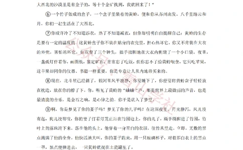 2017年高考语文试卷（上海）（秋考）（解析卷）_高考历年真题_08-24全国高考真题（无水印）_新&middot;PDF版2008-2024&middot;高考语文真题_版本2：语文（按省份分类）2008-2024