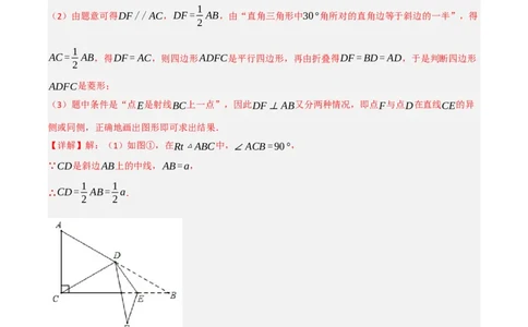 中考大题04三角形的证明与计算问题（5大题型）（解析版）_02中考总复习（2026版更新中）_02-数学-中考总复习_2024年中考复习资料_二轮复习资料_大题精做