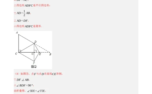 中考大题04三角形的证明与计算问题（5大题型）（解析版）_02中考总复习（2026版更新中）_02-数学-中考总复习_2024年中考复习资料_二轮复习资料_大题精做