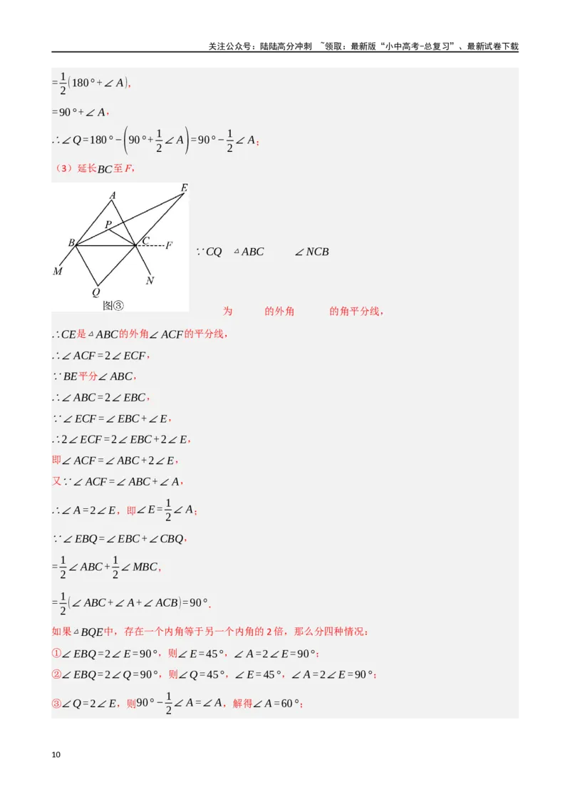 中考大题04三角形的证明与计算问题（5大题型）（解析版）_02中考总复习（2026版更新中）_02-数学-中考总复习_2024年中考复习资料_二轮复习资料_大题精做
