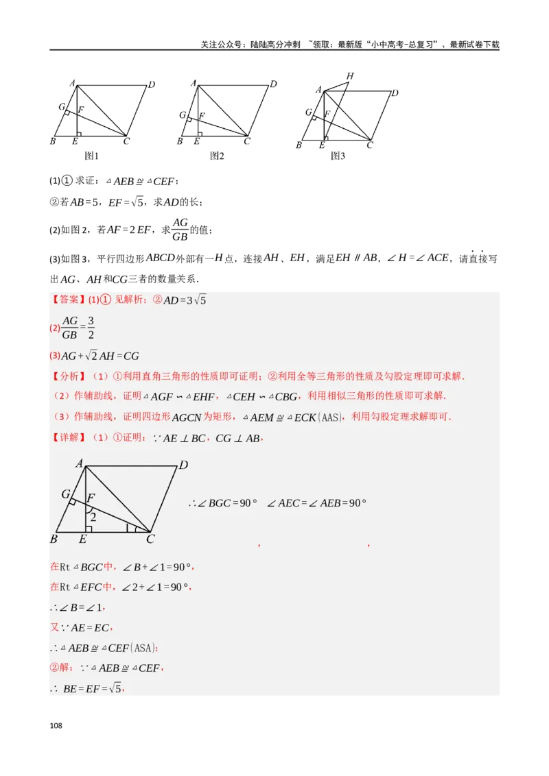 中考大题04三角形的证明与计算问题（5大题型）（解析版）_02中考总复习（2026版更新中）_02-数学-中考总复习_2024年中考复习资料_二轮复习资料_大题精做