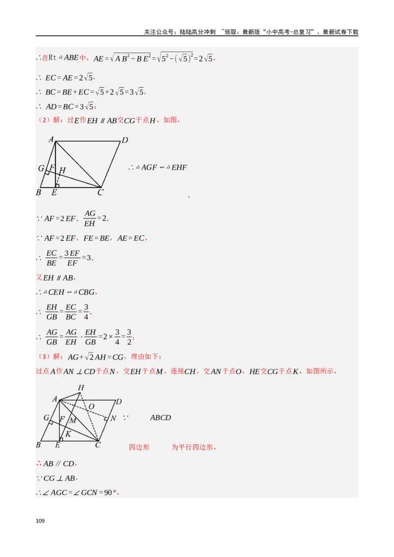 中考大题04三角形的证明与计算问题（5大题型）（解析版）_02中考总复习（2026版更新中）_02-数学-中考总复习_2024年中考复习资料_二轮复习资料_大题精做