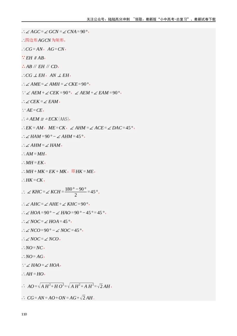 中考大题04三角形的证明与计算问题（5大题型）（解析版）_02中考总复习（2026版更新中）_02-数学-中考总复习_2024年中考复习资料_二轮复习资料_大题精做