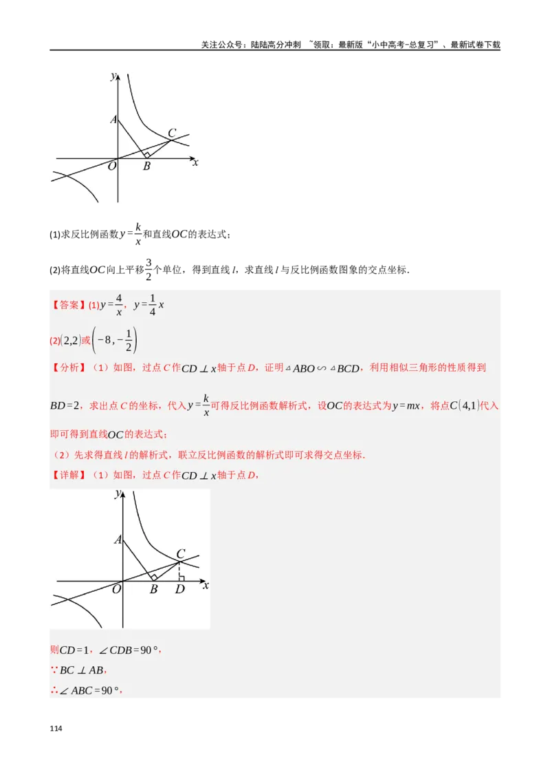 中考大题04三角形的证明与计算问题（5大题型）（解析版）_02中考总复习（2026版更新中）_02-数学-中考总复习_2024年中考复习资料_二轮复习资料_大题精做