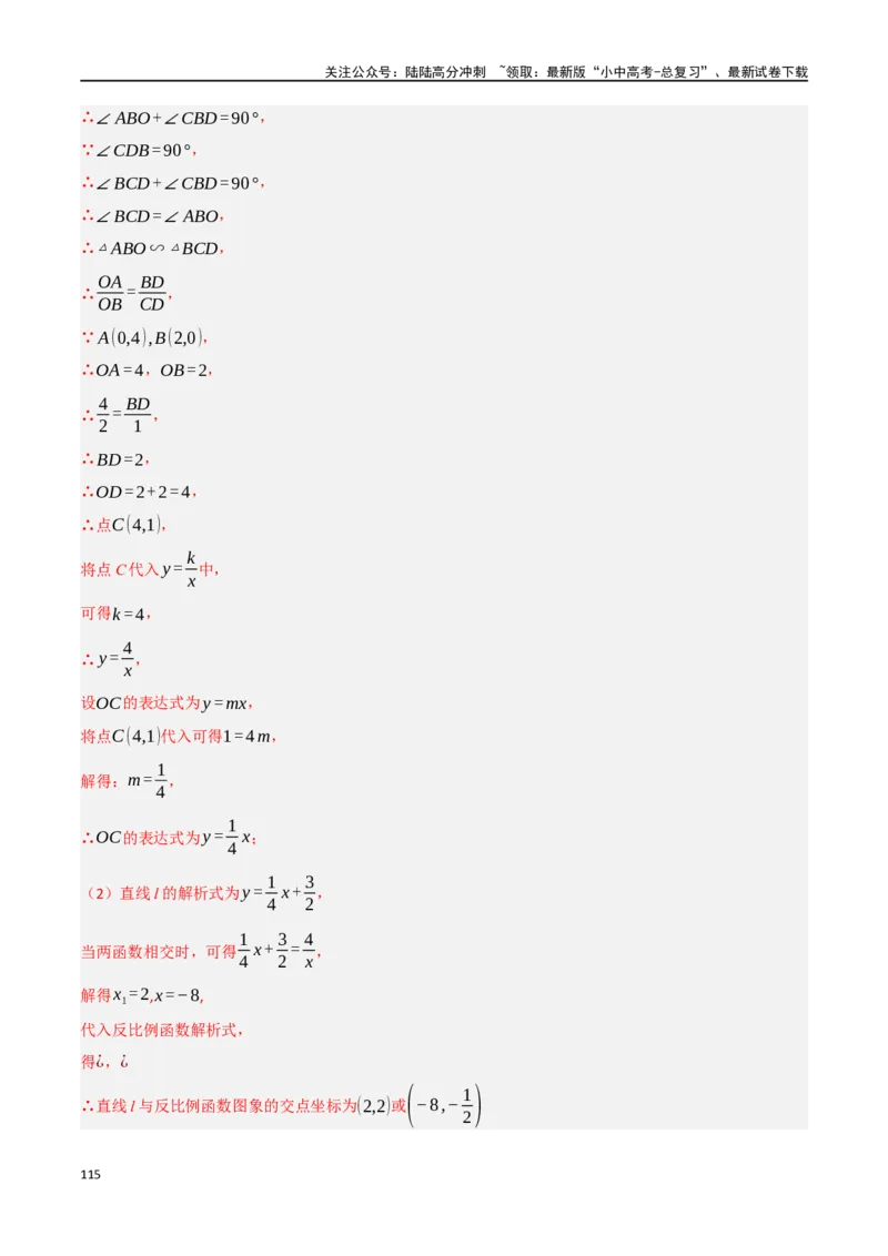 中考大题04三角形的证明与计算问题（5大题型）（解析版）_02中考总复习（2026版更新中）_02-数学-中考总复习_2024年中考复习资料_二轮复习资料_大题精做