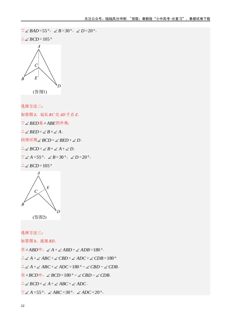 中考大题04三角形的证明与计算问题（5大题型）（解析版）_02中考总复习（2026版更新中）_02-数学-中考总复习_2024年中考复习资料_二轮复习资料_大题精做