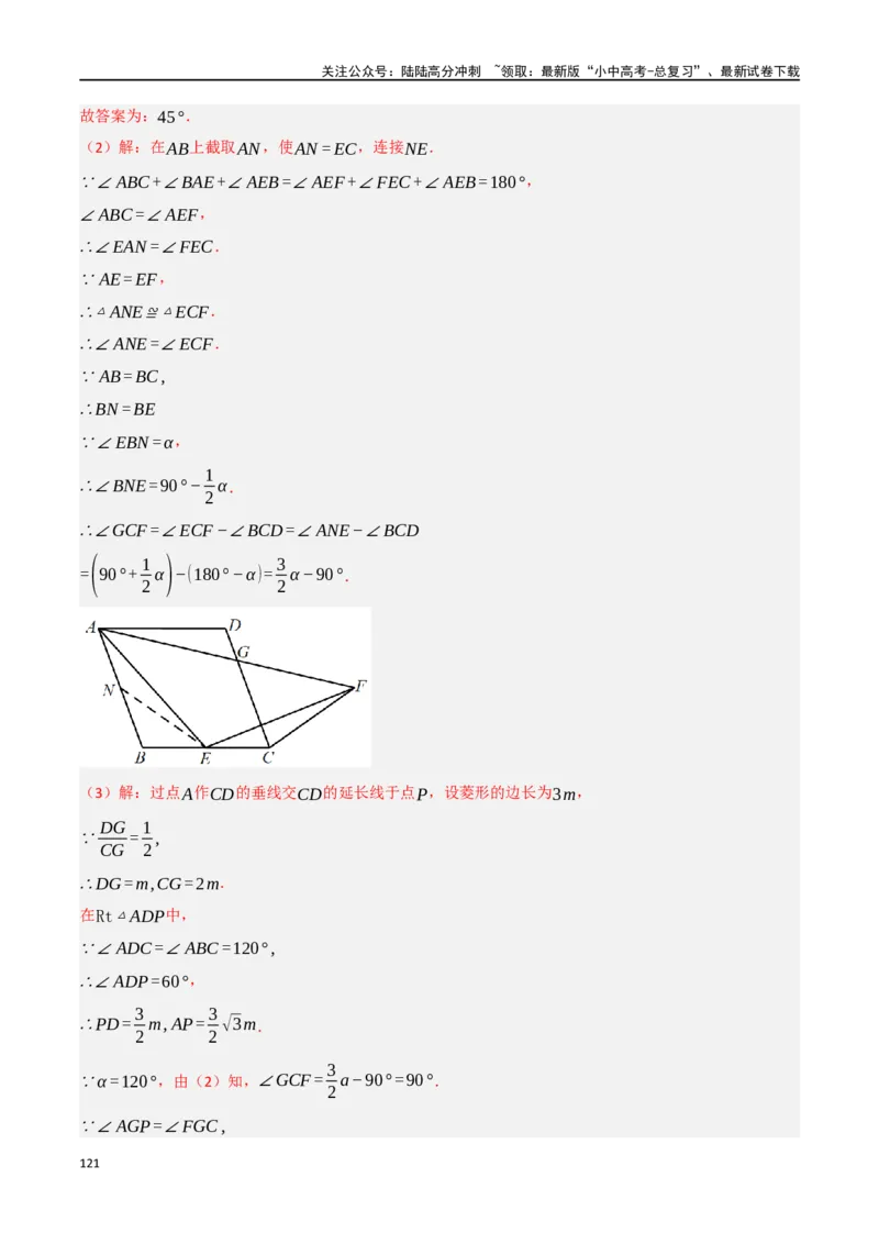 中考大题04三角形的证明与计算问题（5大题型）（解析版）_02中考总复习（2026版更新中）_02-数学-中考总复习_2024年中考复习资料_二轮复习资料_大题精做
