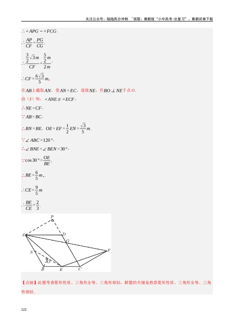 中考大题04三角形的证明与计算问题（5大题型）（解析版）_02中考总复习（2026版更新中）_02-数学-中考总复习_2024年中考复习资料_二轮复习资料_大题精做
