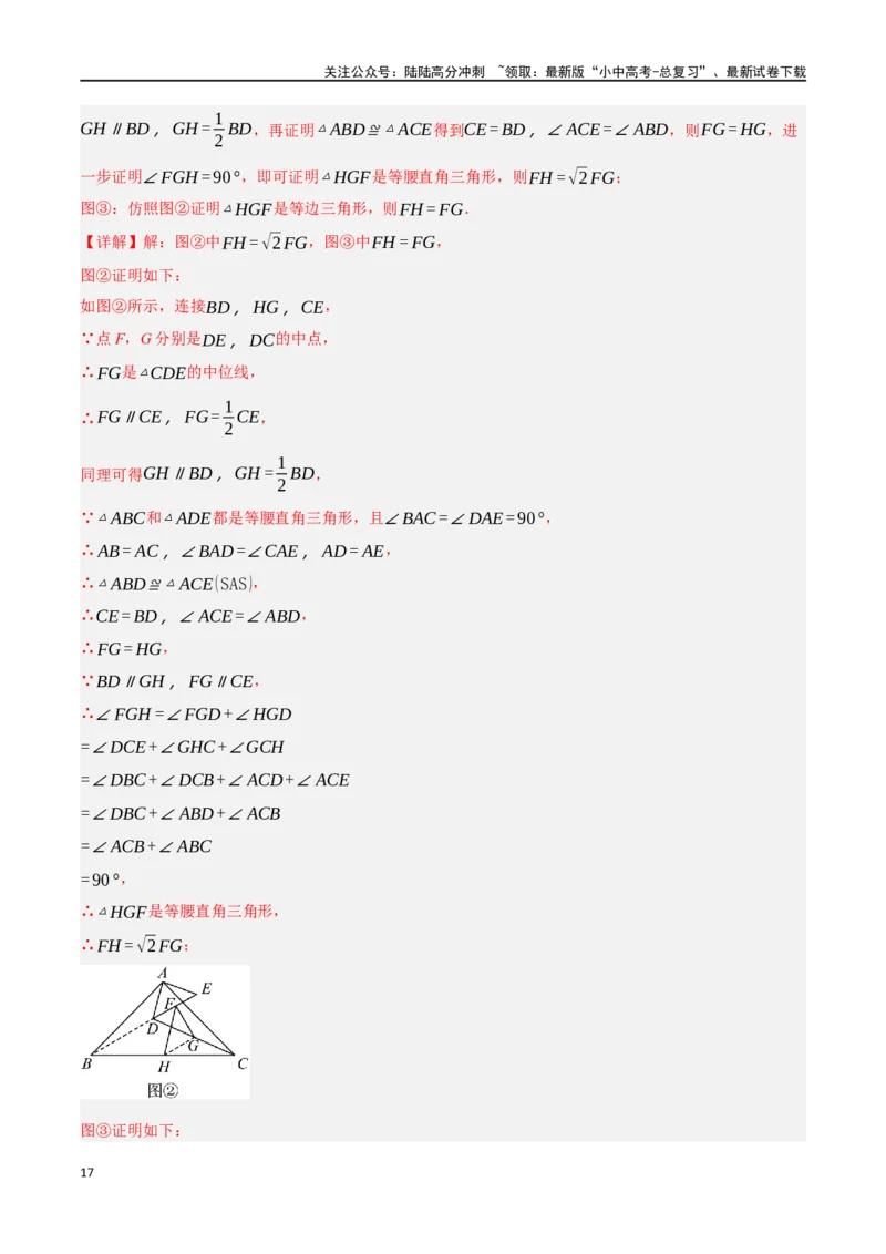 中考大题04三角形的证明与计算问题（5大题型）（解析版）_02中考总复习（2026版更新中）_02-数学-中考总复习_2024年中考复习资料_二轮复习资料_大题精做