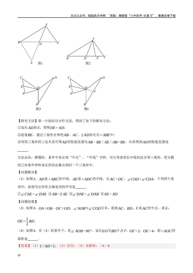 中考大题04三角形的证明与计算问题（5大题型）（解析版）_02中考总复习（2026版更新中）_02-数学-中考总复习_2024年中考复习资料_二轮复习资料_大题精做
