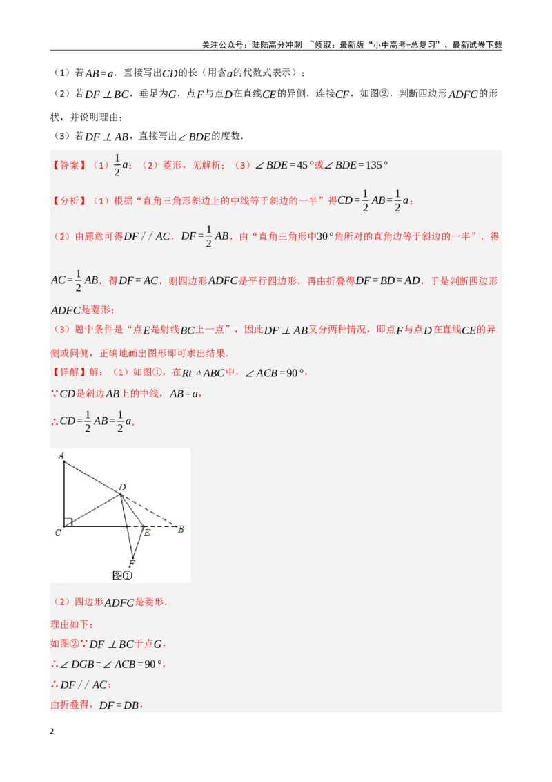 中考大题04三角形的证明与计算问题（5大题型）（解析版）_02中考总复习（2026版更新中）_02-数学-中考总复习_2024年中考复习资料_二轮复习资料_大题精做