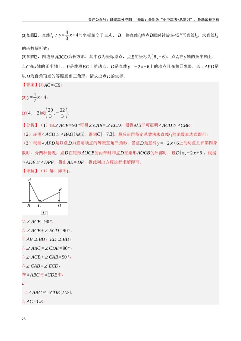 中考大题04三角形的证明与计算问题（5大题型）（解析版）_02中考总复习（2026版更新中）_02-数学-中考总复习_2024年中考复习资料_二轮复习资料_大题精做