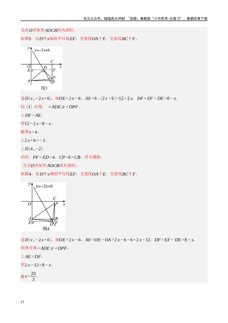 中考大题04三角形的证明与计算问题（5大题型）（解析版）_02中考总复习（2026版更新中）_02-数学-中考总复习_2024年中考复习资料_二轮复习资料_大题精做