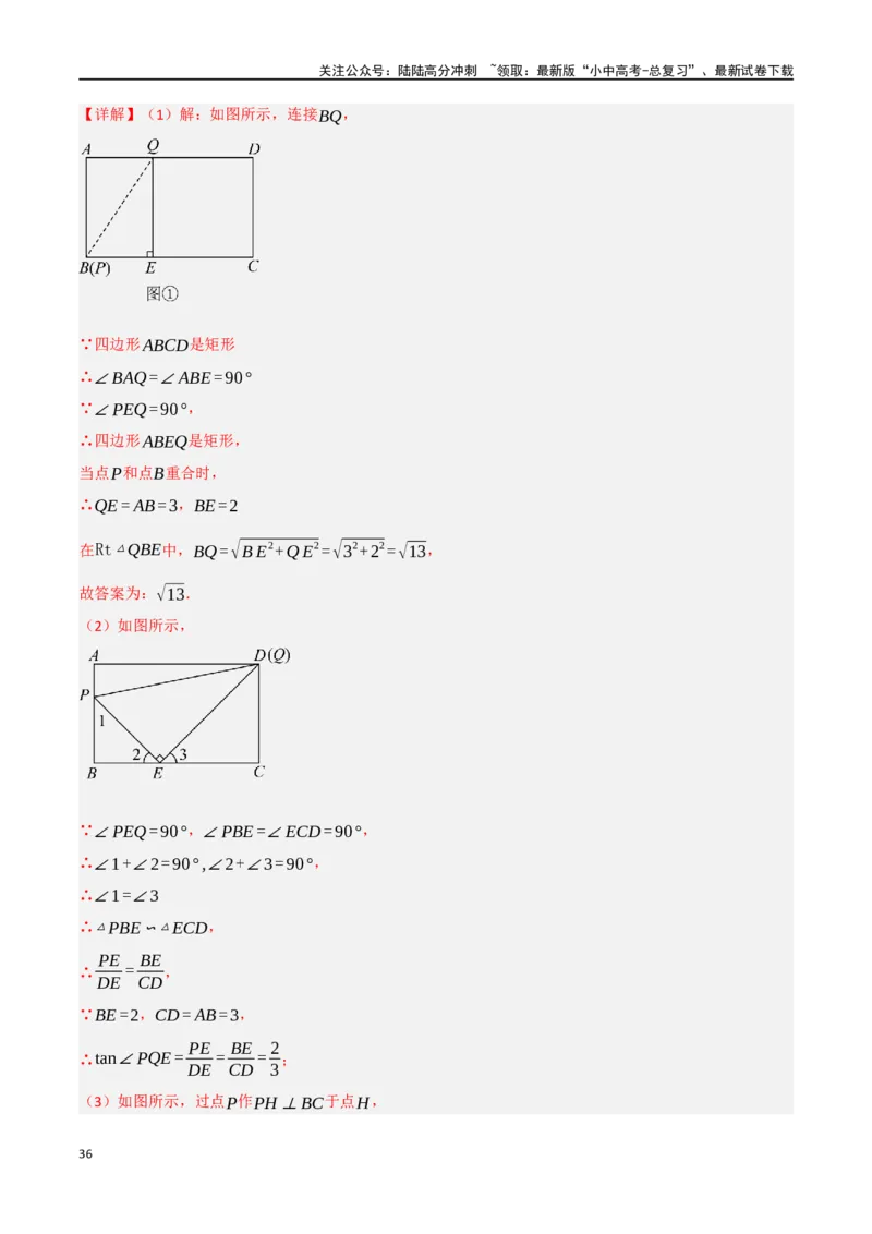 中考大题04三角形的证明与计算问题（5大题型）（解析版）_02中考总复习（2026版更新中）_02-数学-中考总复习_2024年中考复习资料_二轮复习资料_大题精做