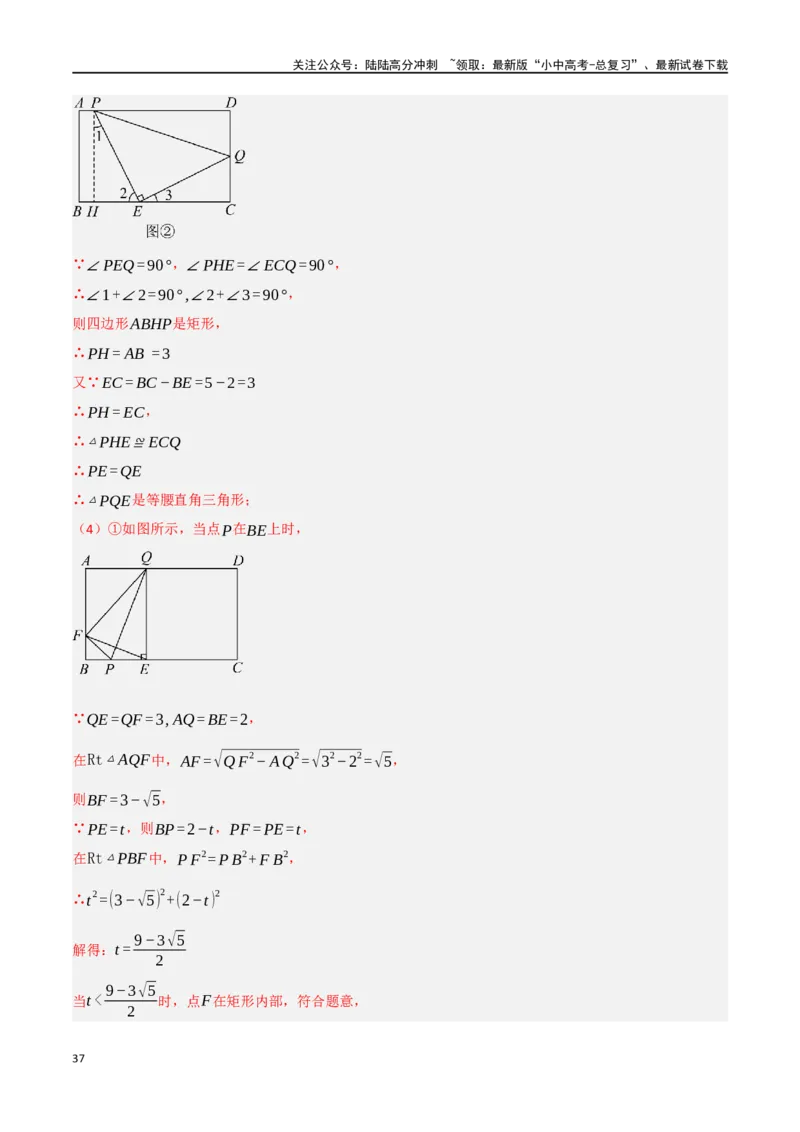 中考大题04三角形的证明与计算问题（5大题型）（解析版）_02中考总复习（2026版更新中）_02-数学-中考总复习_2024年中考复习资料_二轮复习资料_大题精做