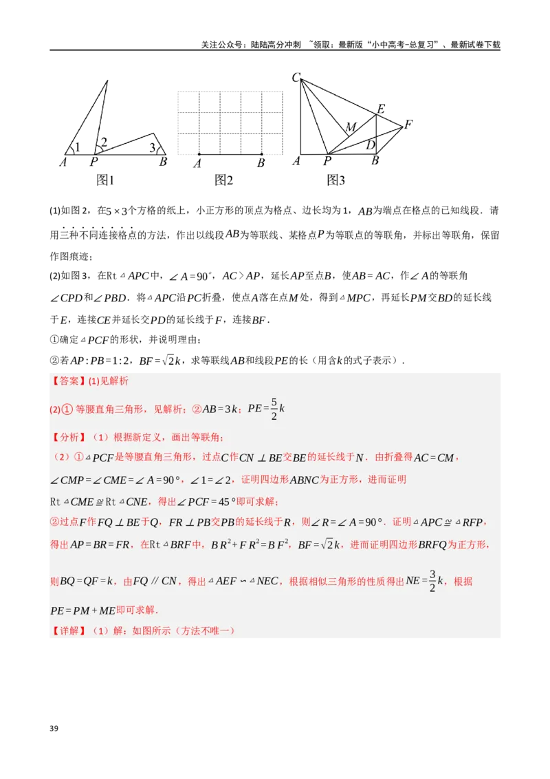 中考大题04三角形的证明与计算问题（5大题型）（解析版）_02中考总复习（2026版更新中）_02-数学-中考总复习_2024年中考复习资料_二轮复习资料_大题精做