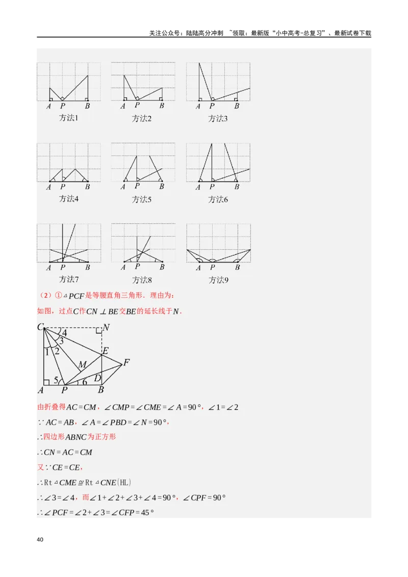 中考大题04三角形的证明与计算问题（5大题型）（解析版）_02中考总复习（2026版更新中）_02-数学-中考总复习_2024年中考复习资料_二轮复习资料_大题精做