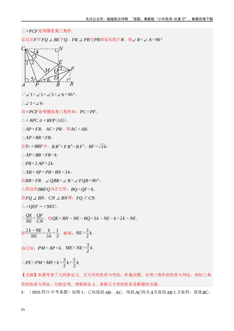 中考大题04三角形的证明与计算问题（5大题型）（解析版）_02中考总复习（2026版更新中）_02-数学-中考总复习_2024年中考复习资料_二轮复习资料_大题精做