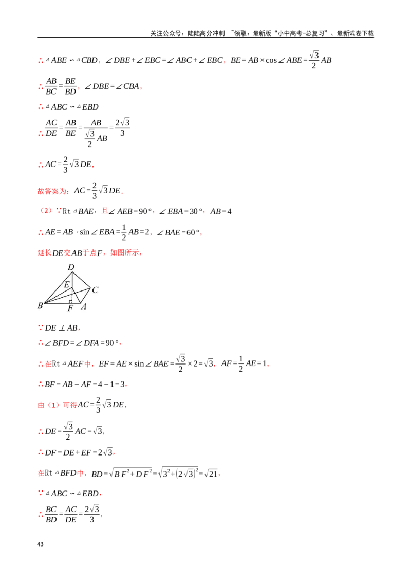 中考大题04三角形的证明与计算问题（5大题型）（解析版）_02中考总复习（2026版更新中）_02-数学-中考总复习_2024年中考复习资料_二轮复习资料_大题精做