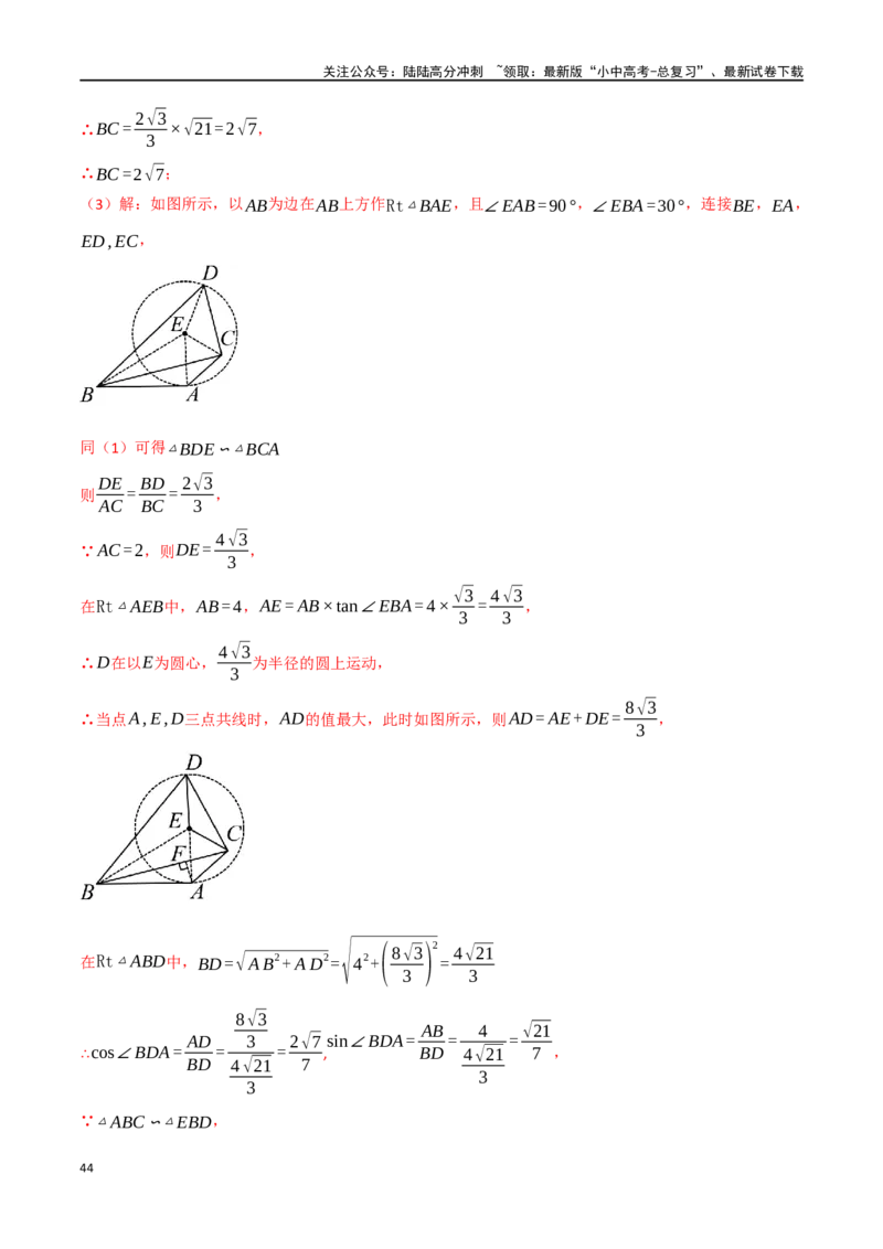 中考大题04三角形的证明与计算问题（5大题型）（解析版）_02中考总复习（2026版更新中）_02-数学-中考总复习_2024年中考复习资料_二轮复习资料_大题精做