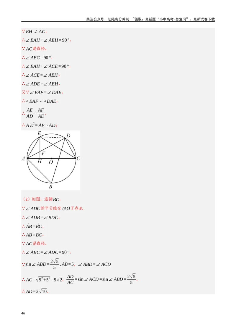 中考大题04三角形的证明与计算问题（5大题型）（解析版）_02中考总复习（2026版更新中）_02-数学-中考总复习_2024年中考复习资料_二轮复习资料_大题精做