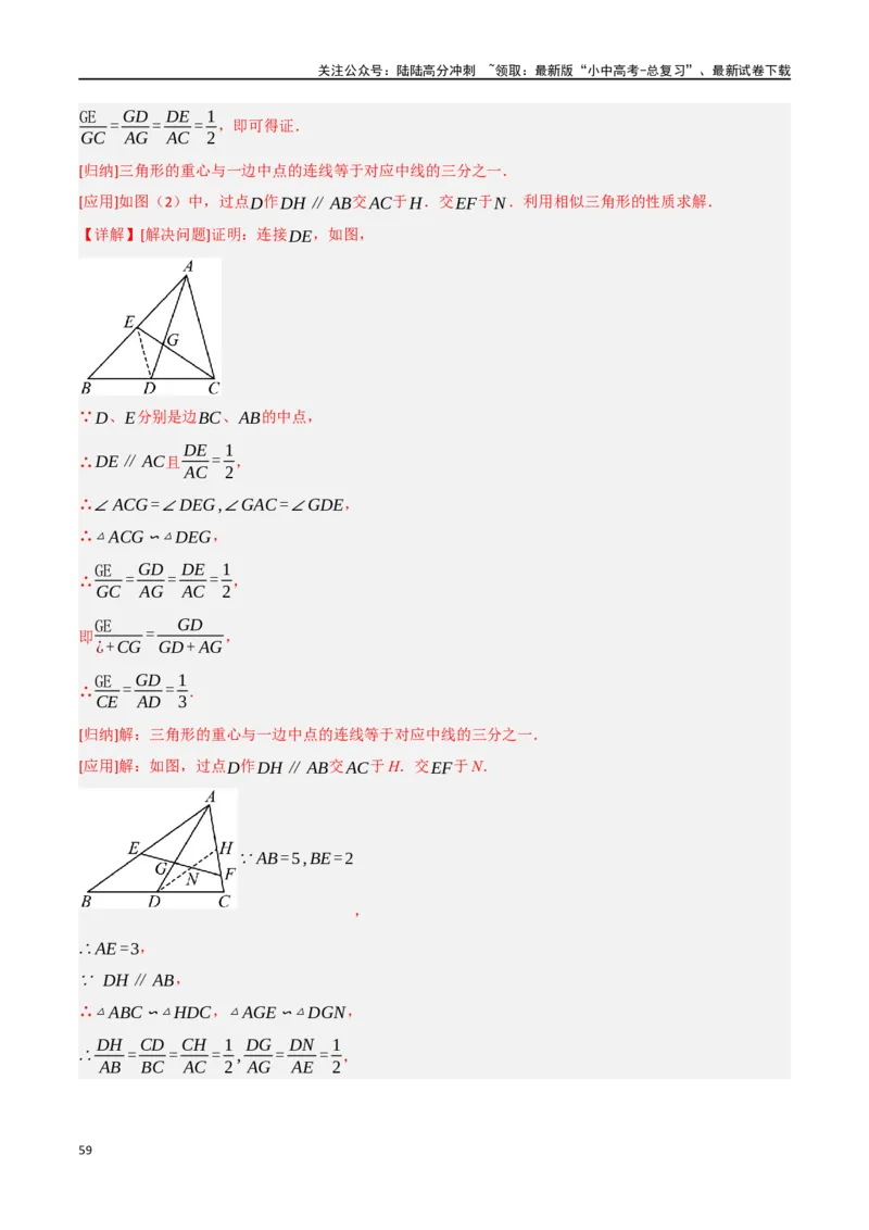中考大题04三角形的证明与计算问题（5大题型）（解析版）_02中考总复习（2026版更新中）_02-数学-中考总复习_2024年中考复习资料_二轮复习资料_大题精做