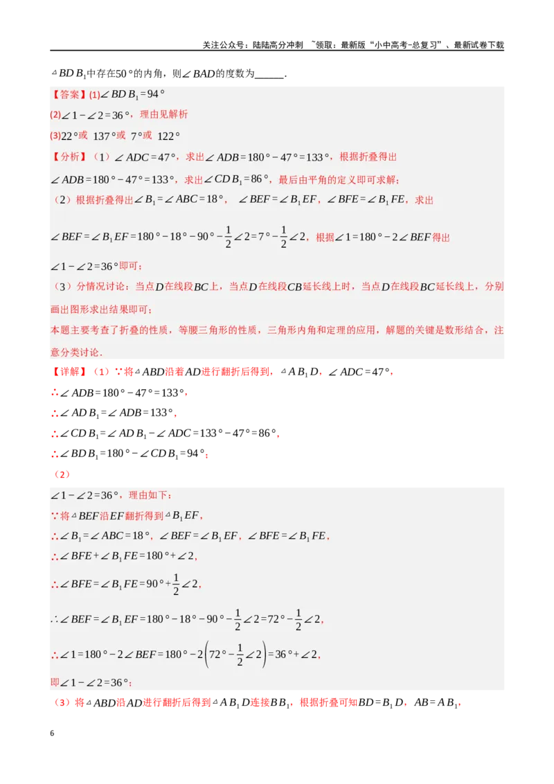 中考大题04三角形的证明与计算问题（5大题型）（解析版）_02中考总复习（2026版更新中）_02-数学-中考总复习_2024年中考复习资料_二轮复习资料_大题精做
