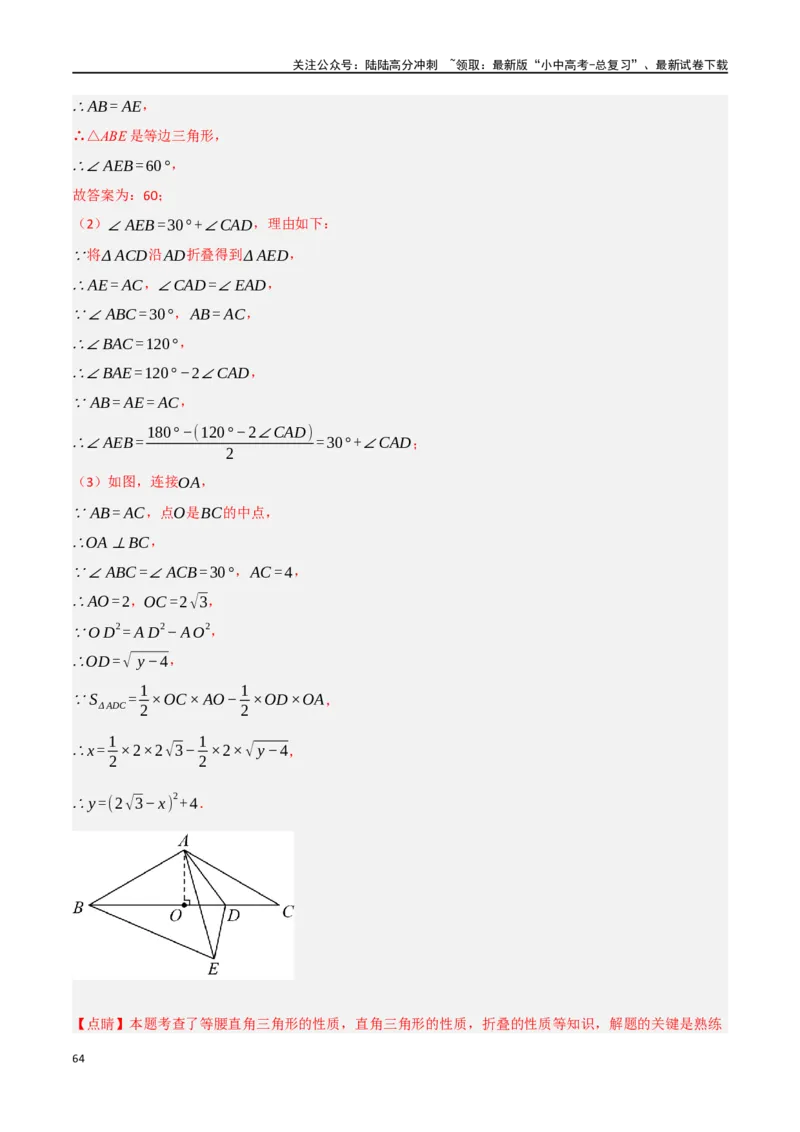 中考大题04三角形的证明与计算问题（5大题型）（解析版）_02中考总复习（2026版更新中）_02-数学-中考总复习_2024年中考复习资料_二轮复习资料_大题精做
