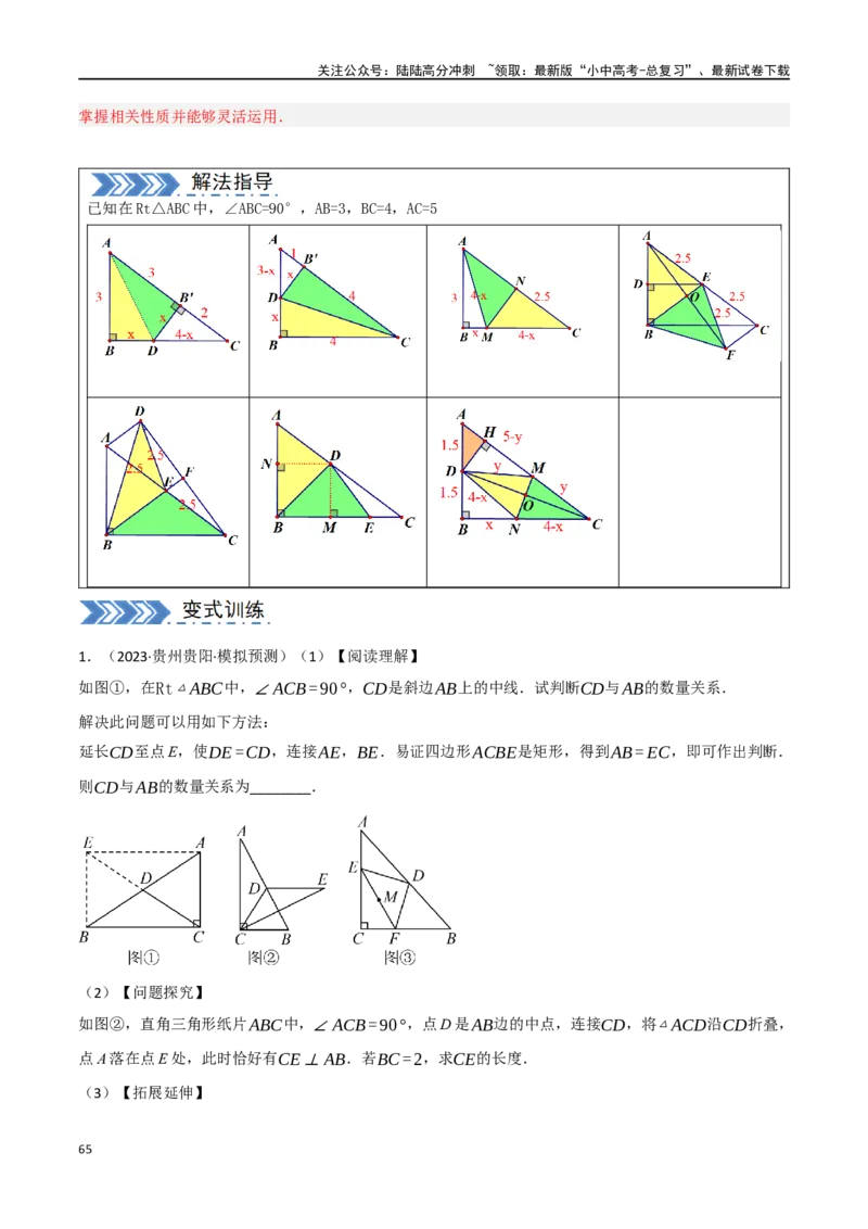 中考大题04三角形的证明与计算问题（5大题型）（解析版）_02中考总复习（2026版更新中）_02-数学-中考总复习_2024年中考复习资料_二轮复习资料_大题精做