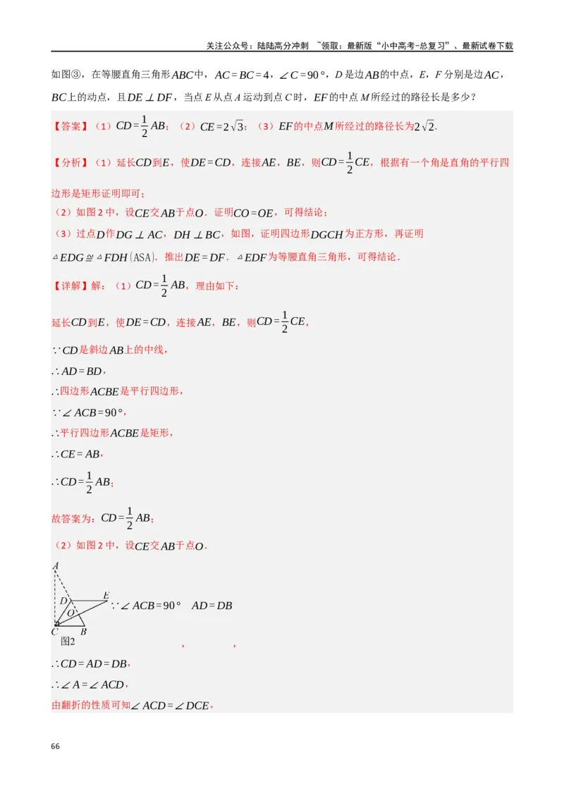 中考大题04三角形的证明与计算问题（5大题型）（解析版）_02中考总复习（2026版更新中）_02-数学-中考总复习_2024年中考复习资料_二轮复习资料_大题精做