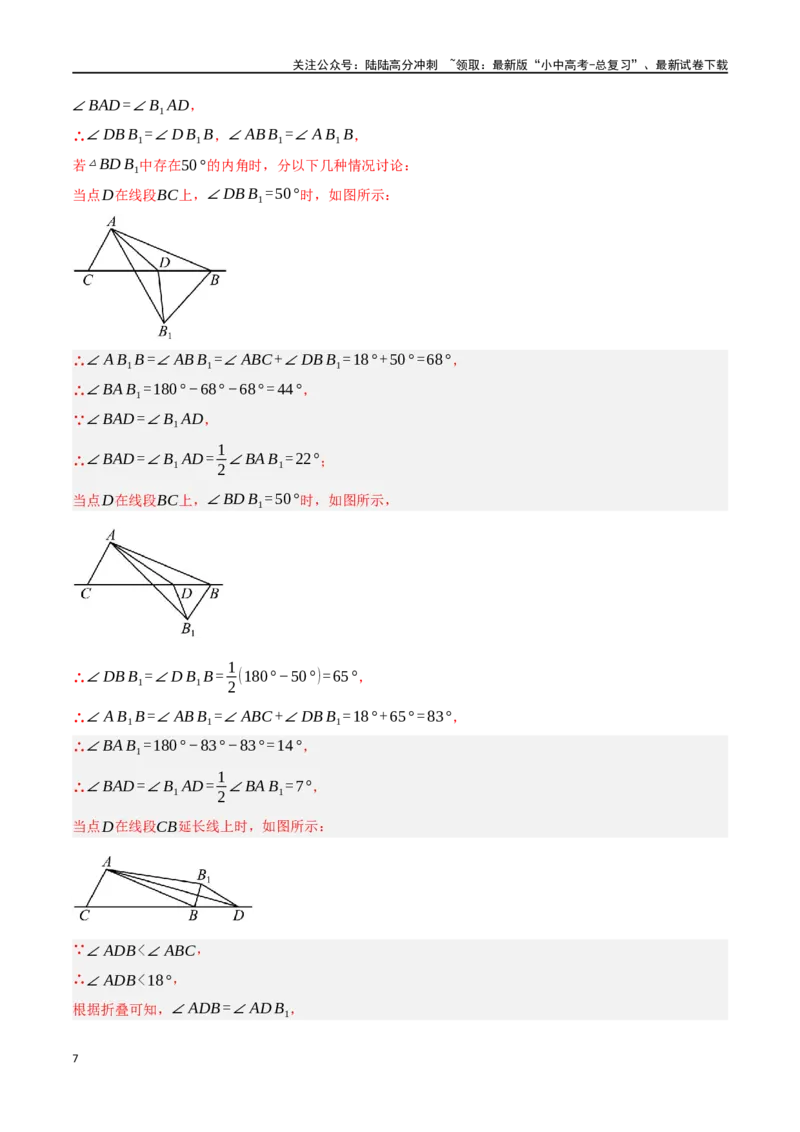 中考大题04三角形的证明与计算问题（5大题型）（解析版）_02中考总复习（2026版更新中）_02-数学-中考总复习_2024年中考复习资料_二轮复习资料_大题精做